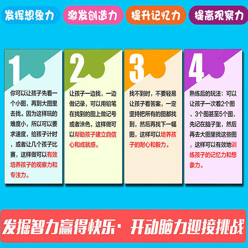 隐藏的图画捉迷藏大本全套8册新版图画找东西极限视觉挑战 小学生幼儿童找不同迷宫书籍专注力训练书6-12岁少儿益智思维游戏大发现 - 图3