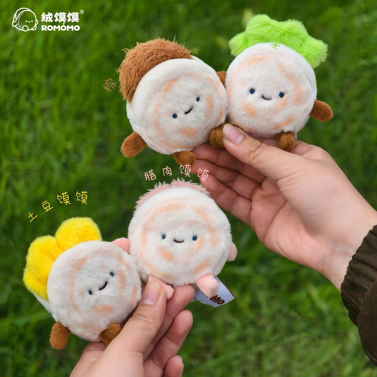 绒馍馍肉夹馍盲盒冰箱贴陕西西安文创旅游纪念品可爱毛绒包包挂件,淘宝优惠券,粉丝福利购,淘宝优惠卷