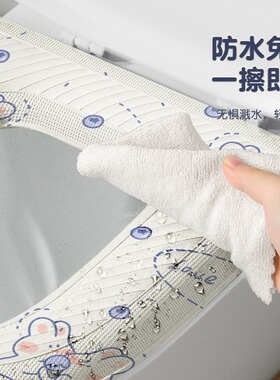 EVA 防水马桶坐垫夏季四季通用款家用厕所坐便圈套子粘贴式可水洗