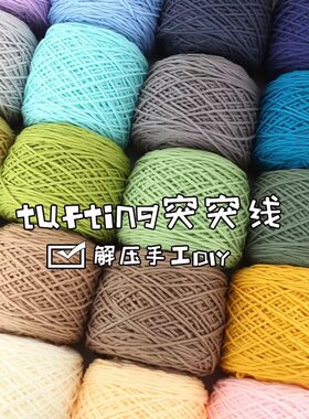8股情人棉毛线团簇绒用韩式大团围巾线多股牛奶棉粗毛线厂家