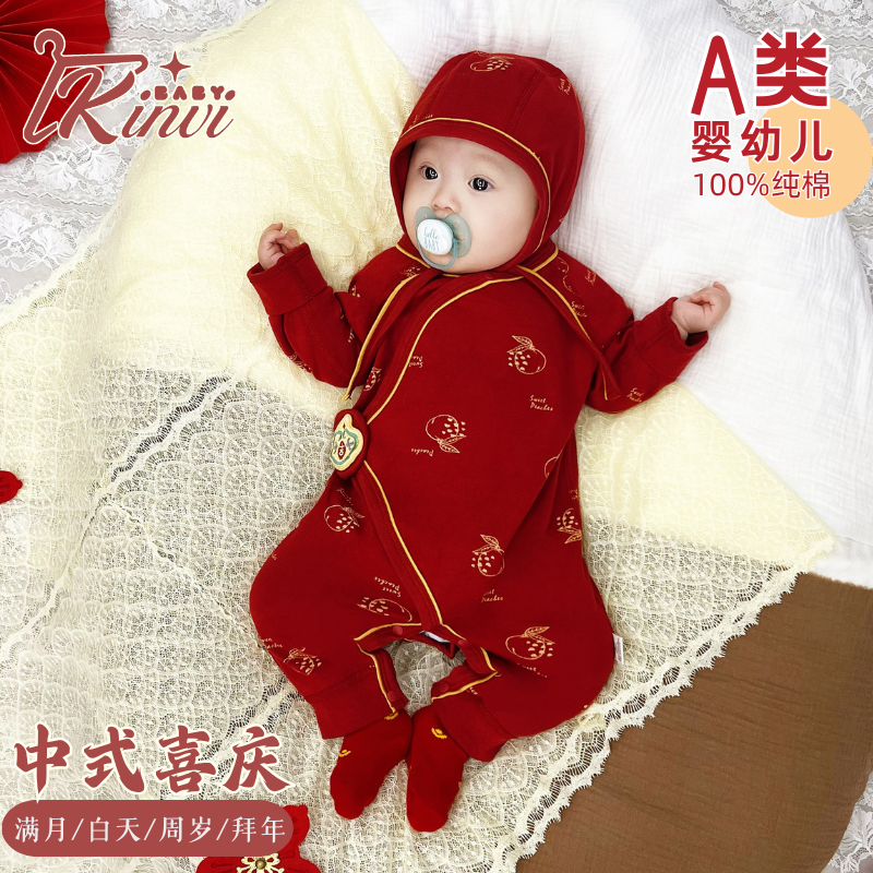 刚出生婴儿满月宝宝衣服新生儿喜庆红色百天套装哈衣纯棉长袖秋季,淘宝优惠券,粉丝福利购,淘宝优惠卷