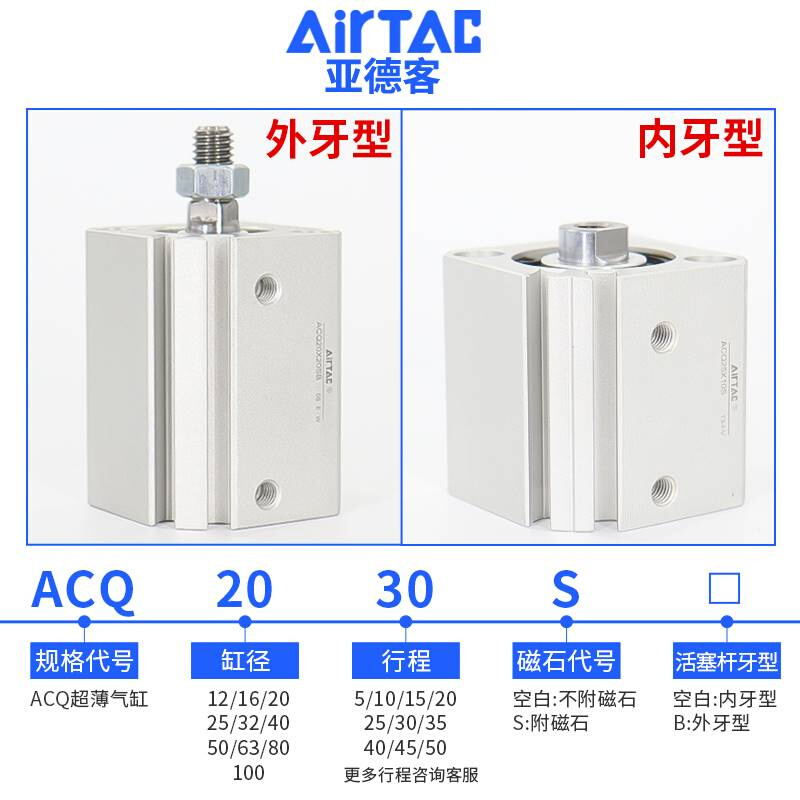 原装亚德0客小型气动大推力薄型气缸0ACQ16X5X10X15X20X25X3X4-S-图0