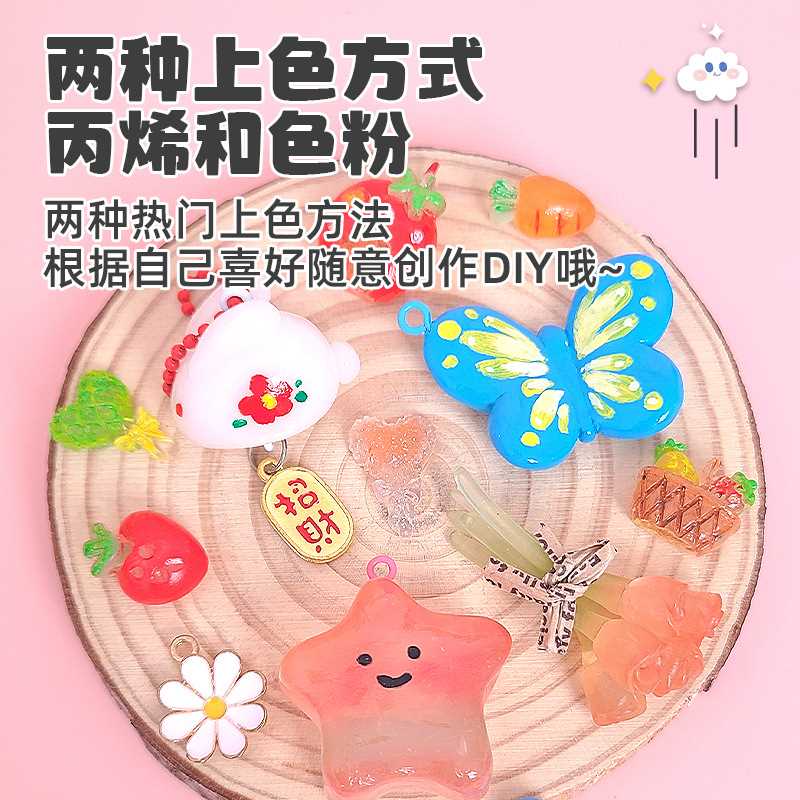 儿童自由树脂粘土diy材料包热塑水晶土透明8手工套装制作挂件配饰 - 图0