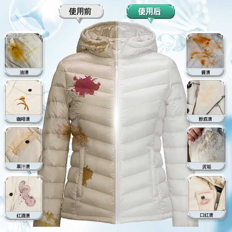 羽绒服清洗剂免水洗家用清洁剂衣服顽固去污渍专用洗涤神器干洗剂 - 图0