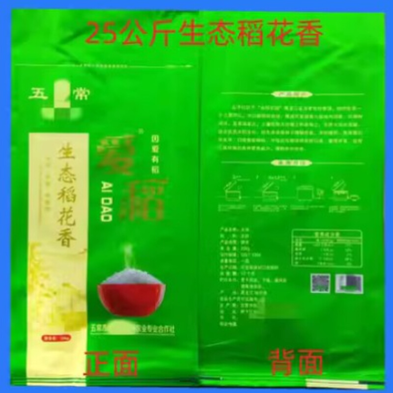 大米袋编织袋包装袋稻花香米袋长粒香蛇皮袋5/10斤15kg25公斤50斤-图3