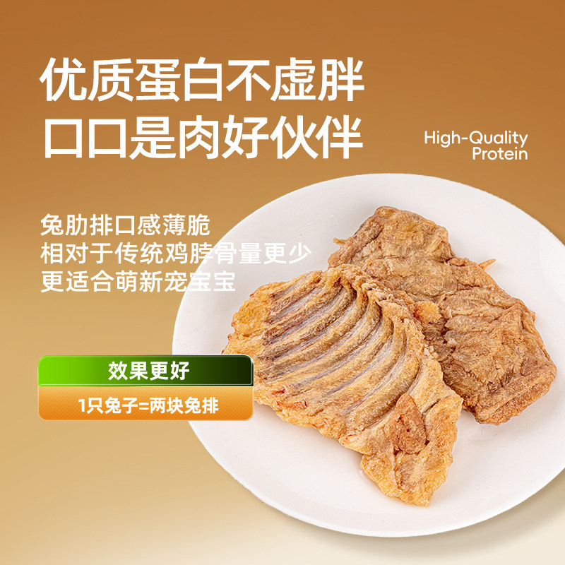嘻哈不拆兔肋排原切冻干零食狗狗磨牙洁齿宠物口臭训练猫零食奖励,淘宝优惠券,粉丝福利购,淘宝优惠卷