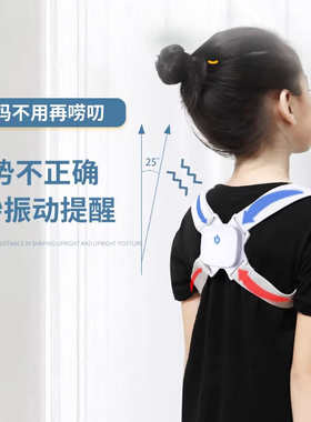 德国儿童青少年驼背智能矫正神器