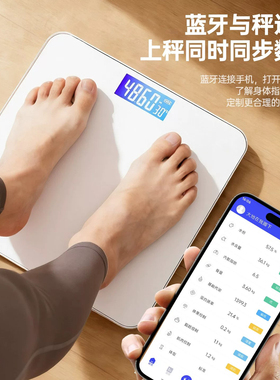 家用精准智能体脂秤宿舍减肥专用