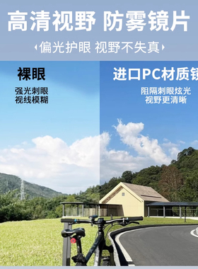 【德国工艺】高清防风防雾护目镜