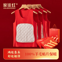 Home Jia red mens warm vest with autumn and winter thickening without marks and tight body beating bottom underwear This life of the year red campers