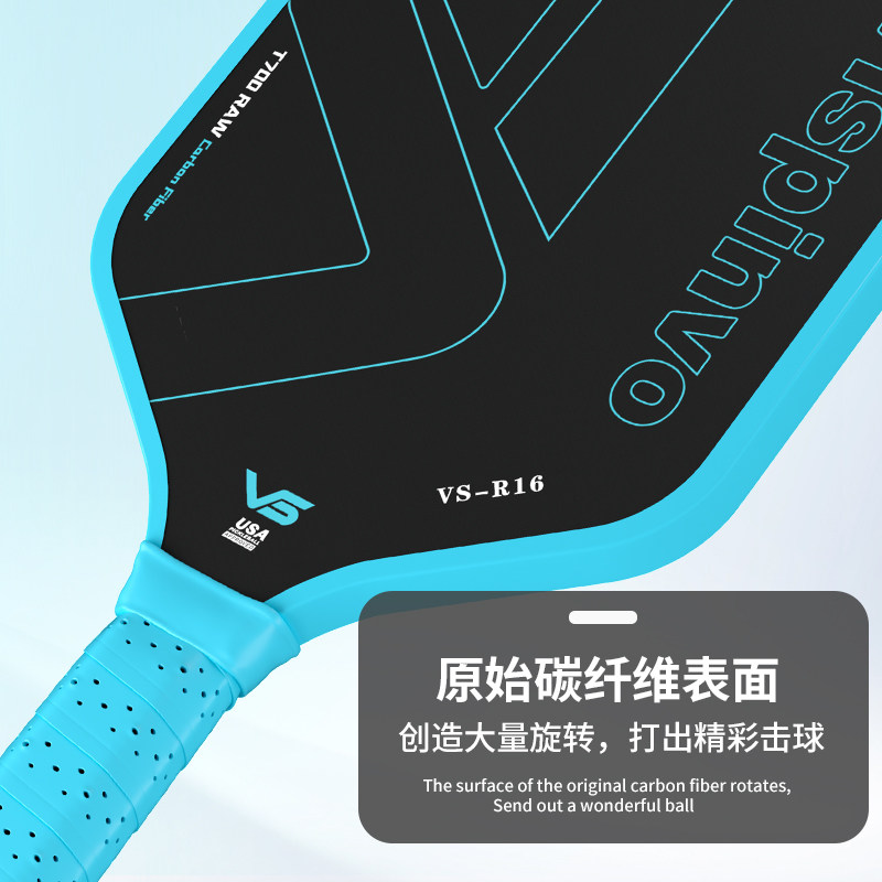 匹克球拍板T700碳纤维专业成人pickleball球拍全套装认证拍,淘宝优惠券,粉丝福利购,淘宝优惠卷
