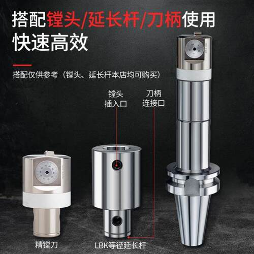极速高精镗刀柄BT40-BT30 LBK2/3/4/5/6 精粗搪刀柄加U长RBH/BIG - 图0