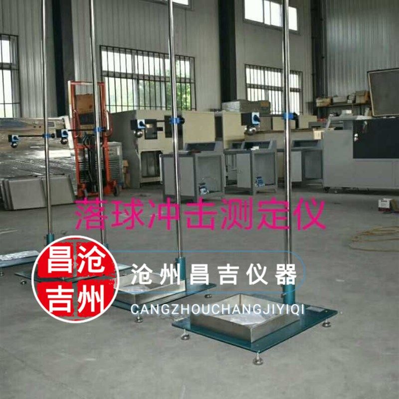 石膏板冲击试验仪 保温板冲击试验仪  防眩板冲击试U验仪 现货供,淘宝优惠券,粉丝福利购,淘宝优惠卷