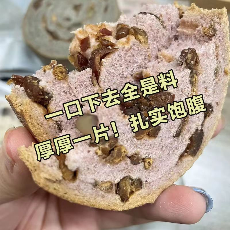 全麦面包果仁坚果饱腹列巴代餐切片学生早餐 - 图3