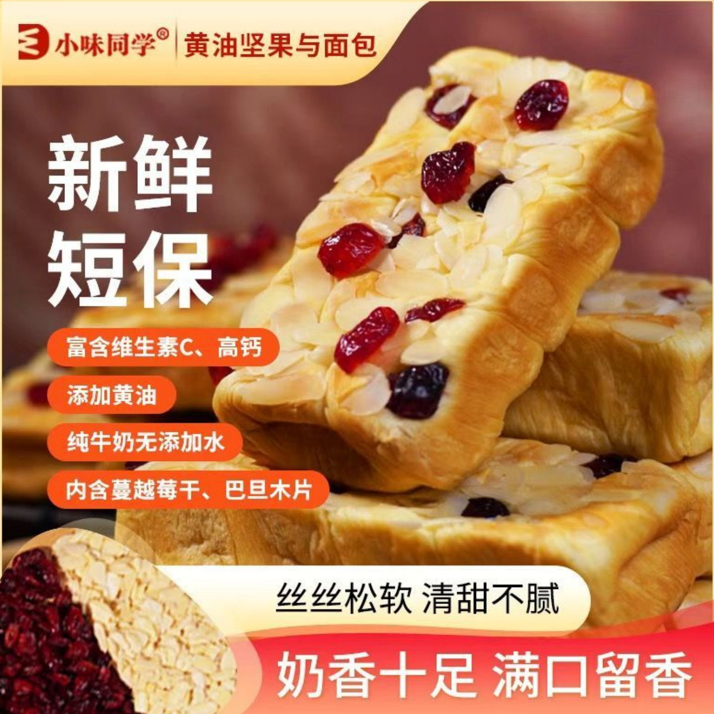 【日期新鲜手工现做】小味同学黄油坚果面包10袋整箱早餐代餐吐司,淘宝优惠券,粉丝福利购,淘宝优惠卷