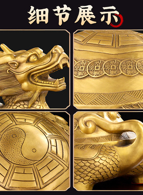 金钱龙龟工艺品乔迁开业摆件八卦龙龟客厅办公室饰品黄铜龙头龟