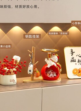 极速创意招财猫钥匙收纳s摆件客厅玄关家居装饰品进门入户乔迁新