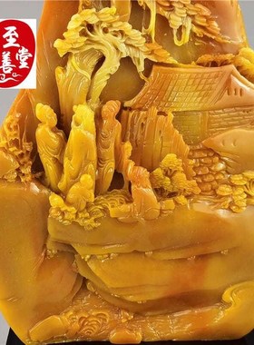 仿玉石寿山石田黄石衣锦还乡客厅办E公室玄关摆件家居装饰山水摆