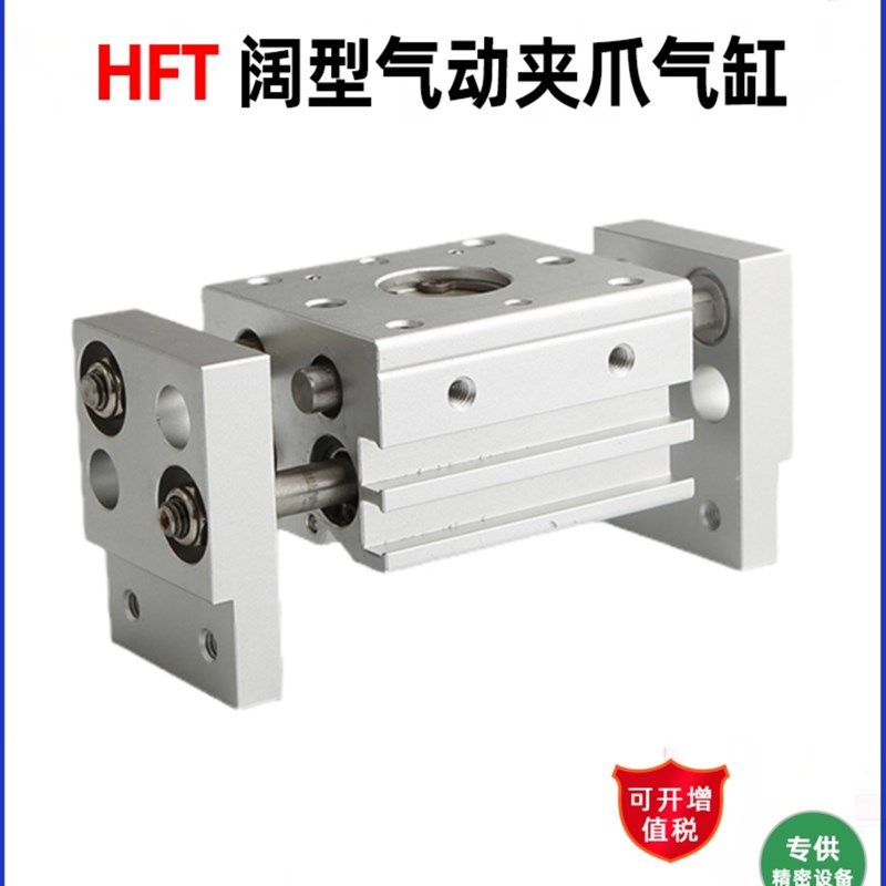 大口径开a口夹气动手指气缸HFT10X20S 16X30S 20X60 25X80S 32X10 - 图0