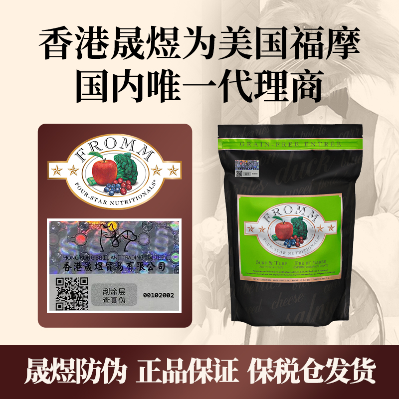 绿福摩猫粮fromm无谷猎鸟晟煜标全家禽幼猫咪主食官方正品进口
