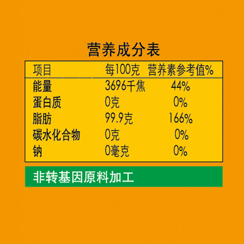 鲁花东北熟榨老豆油900ml食用油大豆油家用小桶非转基因粮油团购 - 图2