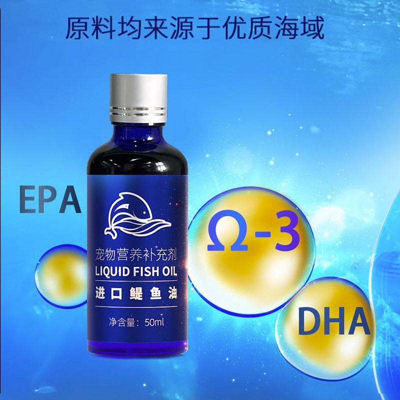 益动宠物秘鲁进口鳀鱼鱼油猫犬通用美毛亮毛护肤卵磷脂毛发50ml,淘宝优惠券,粉丝福利购,淘宝优惠卷