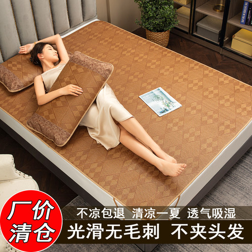 夏季藤席冰丝席凉席草席单人宿舍双人家用可折叠套件席子非竹凉席 - 图0