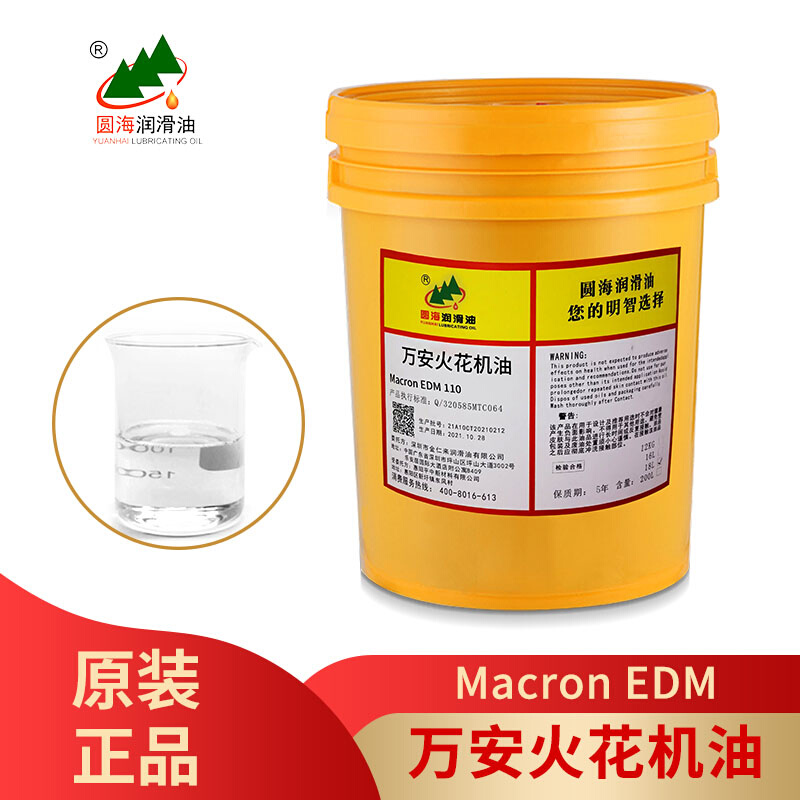 万安火花机油Macron EDM110万安130环保无味18L200升 - 图0