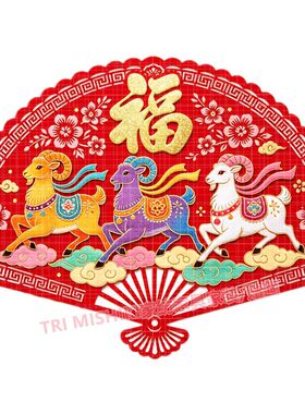 三阳开泰福气贴纸新款喜庆吉祥门