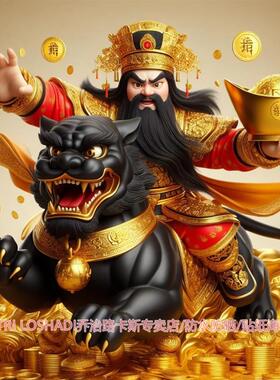 财神赵公明贴画吸金阵家旺财旺客厅玄关墙上贴画自粘新年暴富门贴