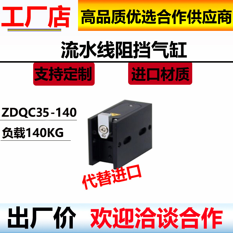 ZDQC32-10流水线缓冲阻挡器输送线阻挡气缸AMT-24-QCB-60气动挡停 - 图1