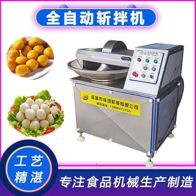 全自动变频斩拌机 蔬菜肉馅斩切机 鸡胸肉墨鱼丸虾滑斩肉机,淘宝优惠券,粉丝福利购,淘宝优惠卷