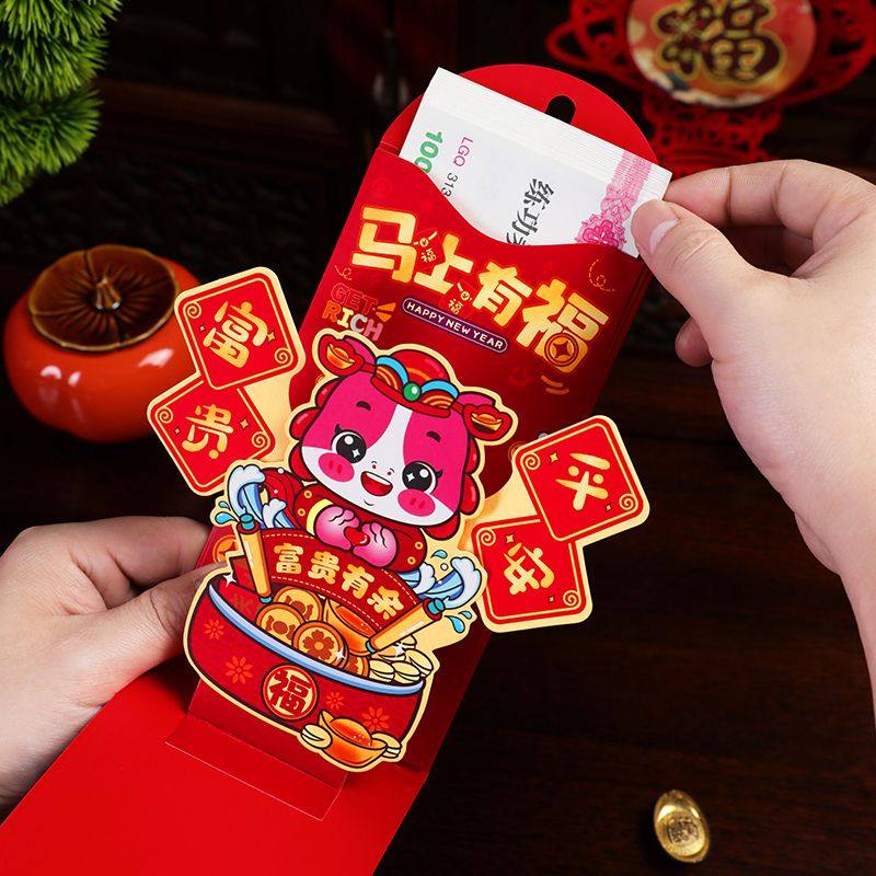 马年红包2026年新款3D立体创意折叠新年利是封包过年给小孩压岁包,淘宝优惠券,粉丝福利购,淘宝优惠卷