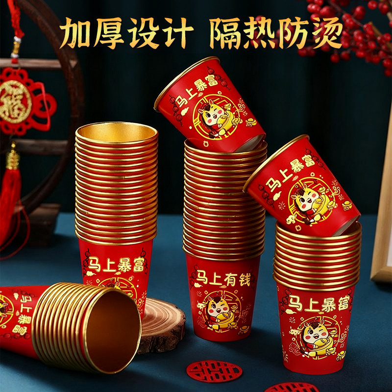 一次性家用加厚杯子马年生肖高级感铝箔纸杯加厚金箔水杯好食品级,淘宝优惠券,粉丝福利购,淘宝优惠卷