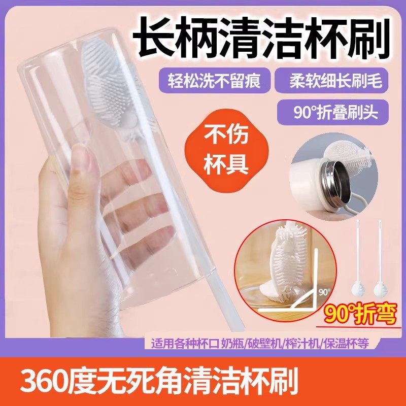 长柄洗杯刷清洁小刷子水杯破壁机清洗缝隙刷家用加长刷洗折叠杯刷,淘宝优惠券,粉丝福利购,淘宝优惠卷