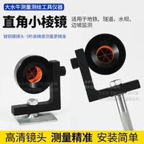 Full station instrument small prism single prism head applicable Leica measurement mini small prism monitoring L type right angle small prism