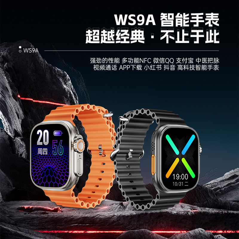  魔立星智能手表