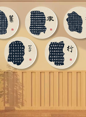 书法室墙面装饰雪佛板高清画面