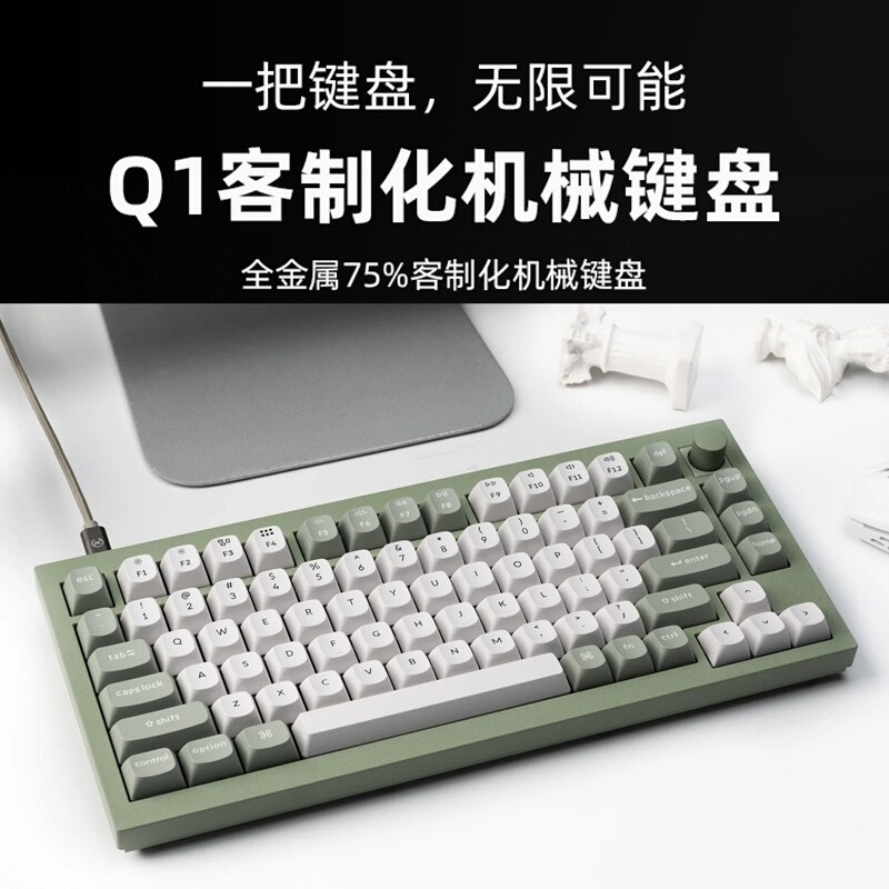 KeychronQ1V2客制化有线机械键盘87键Gasket旋钮QMK改键VIA铝坨坨-图1