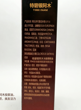清库存新疆民族精油舒缓放松按摩植物精油天然植物萃取