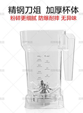 9001/9002/9003料理机沙冰机碎冰机破壁机配件上杯刀片带盖Q8S-A
