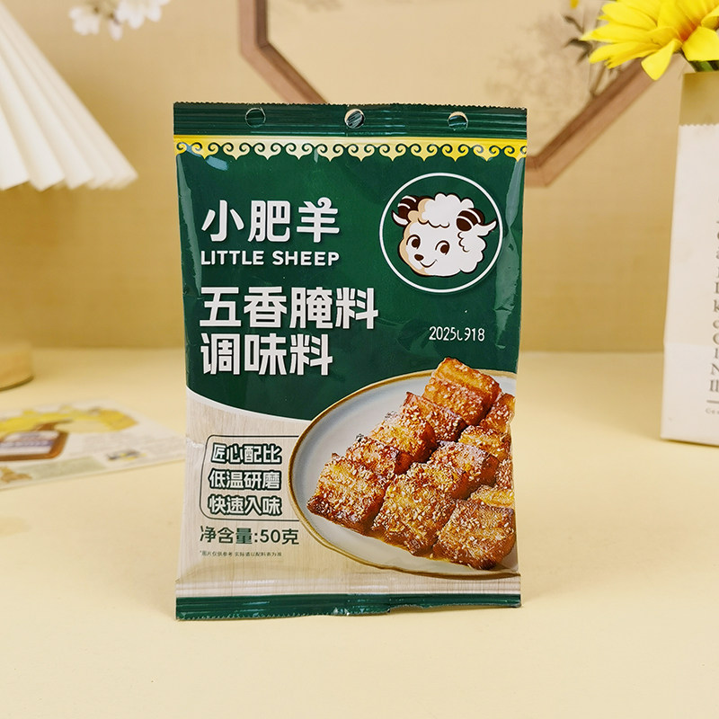 小肥羊烧烤料孜然调味料40g香辣腌料五香调料烤肉撒料调味蘸料,淘宝优惠券,粉丝福利购,淘宝优惠卷