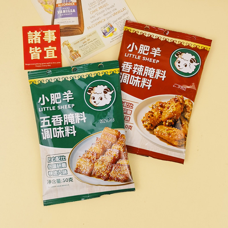 小肥羊烧烤料孜然调味料40g香辣腌料五香调料烤肉撒料调味蘸料,淘宝优惠券,粉丝福利购,淘宝优惠卷