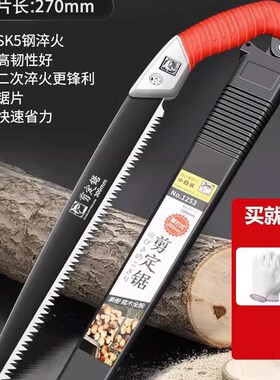 手锯日本SK5锯子锯树神器园林伐木头工具木工折叠锯家用小型手持