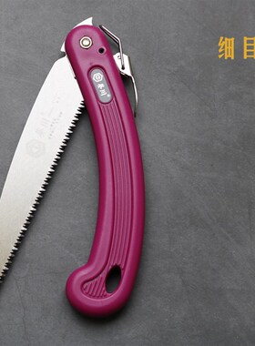 台湾葵川专业园林折叠小手锯 手工木锯 口袋便携锋利 家庭露营锯