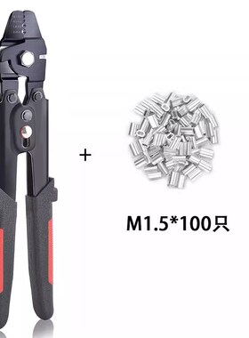 8字/椭圆铝套钳压接钳压线钳钢丝绳索形铝套海钓鱼钩剪线钳工具