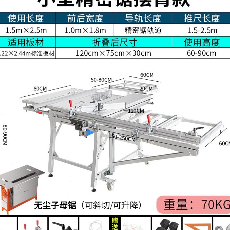 不锈钢木工工作台多功能操作台便携可折叠升降精密锯台无尘子母锯 - 图1