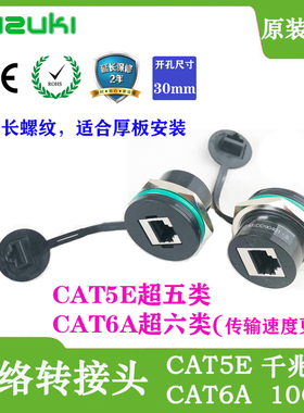 MSDD90401S以太网转接头RJ45网口CAT5E网线母座对接连接面板接口