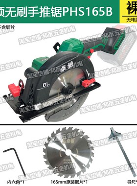 卓驰变频无刷单手锯PHS02-140锂电手持锯5.5寸金属木工模板手推锯