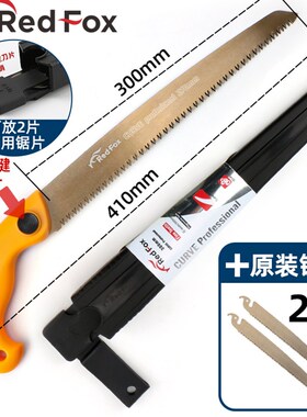 红狐锯子手锯家用小型手持木工锯木神器手工锯快速折叠锯树锯木头